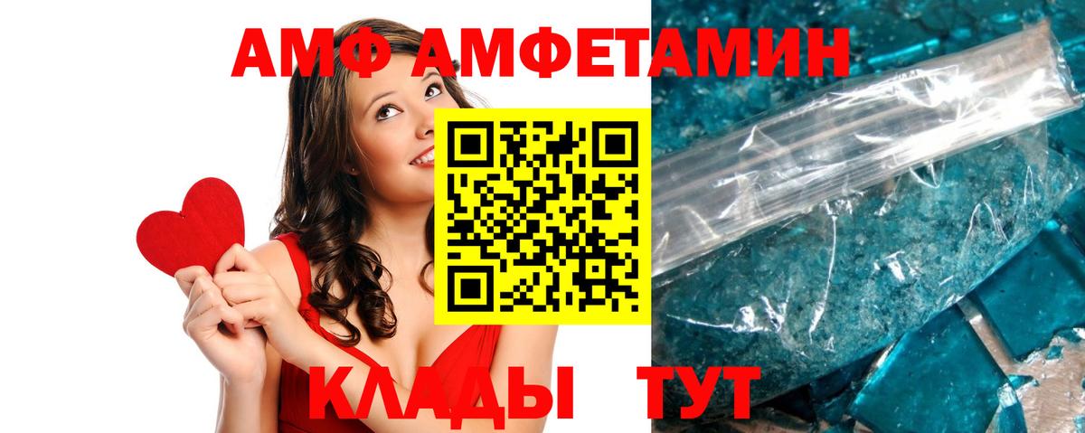 Амфетамин Premium  Вход с VPN  Амфетамин  Россошь 