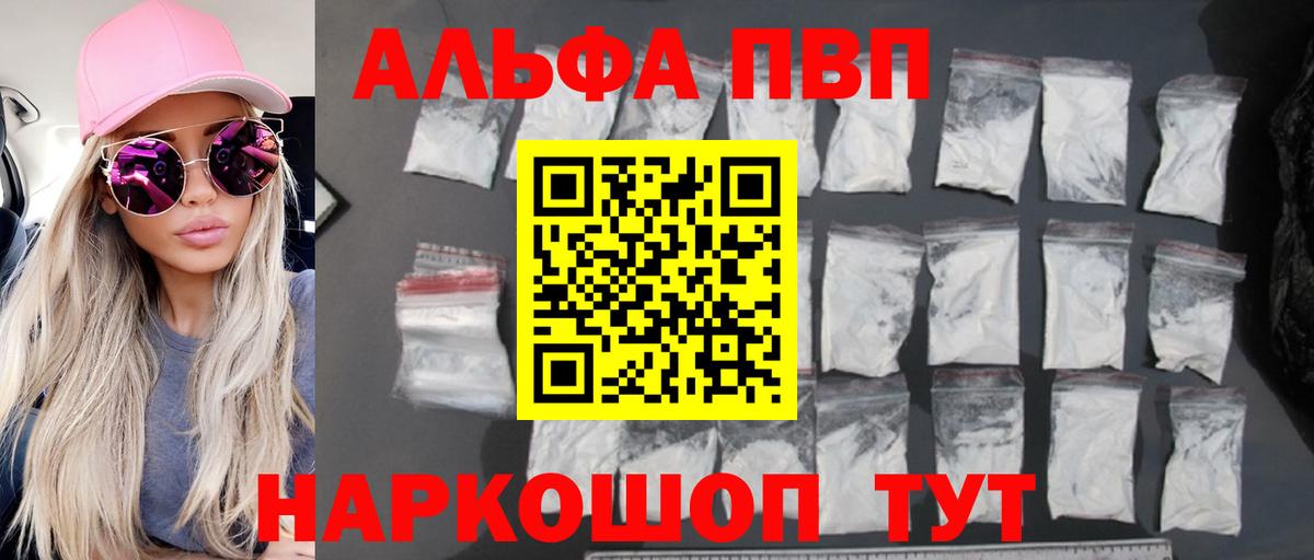 Альфа ПВП СК  Alpha PVP крисы CK  Россошь  Alpha PVP Соль  Вход с VPN 