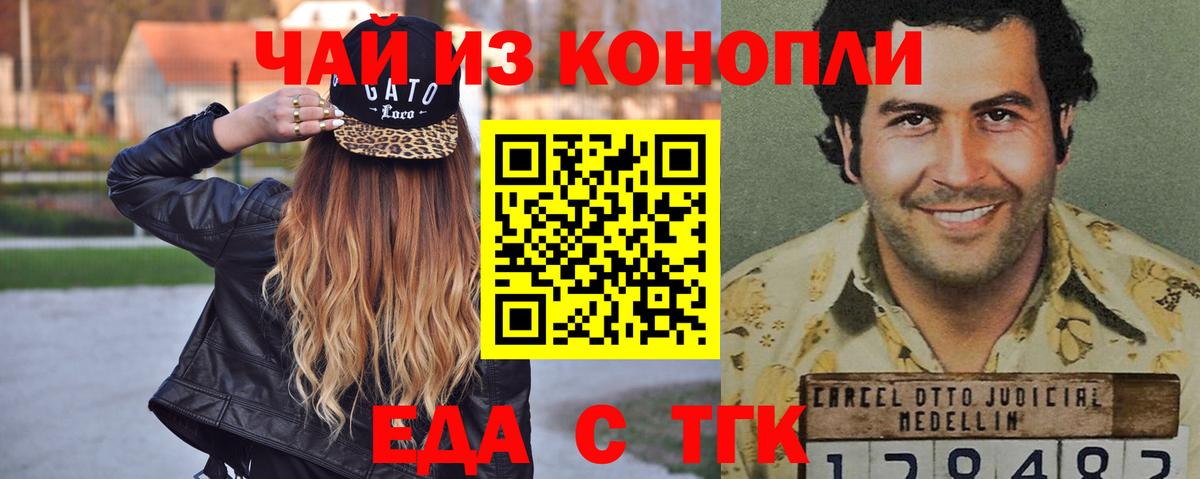 Россошь  Печенье с ТГК конопля  Вход с VPN 
