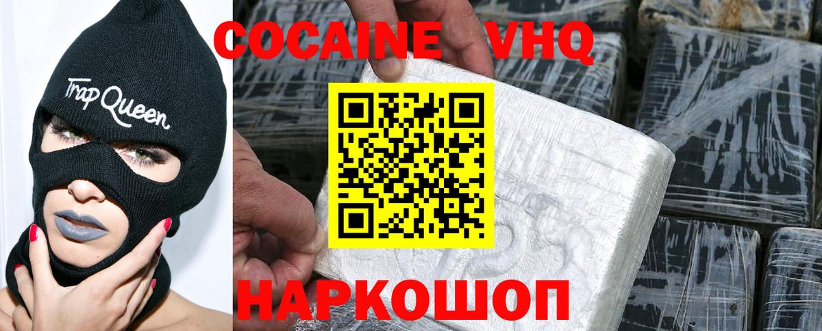 COCAIN Колумбийский Россошь