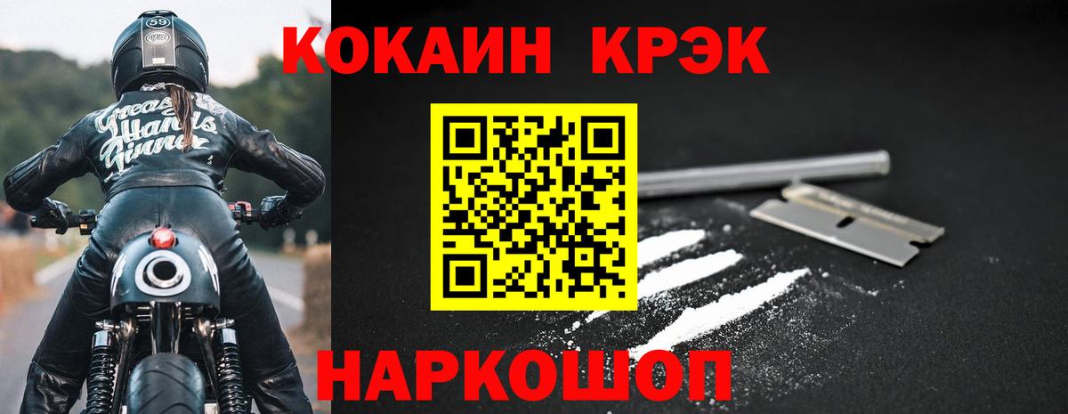 Кокаин 98%  Кокаин 97%  Вход с VPN  Россошь 
