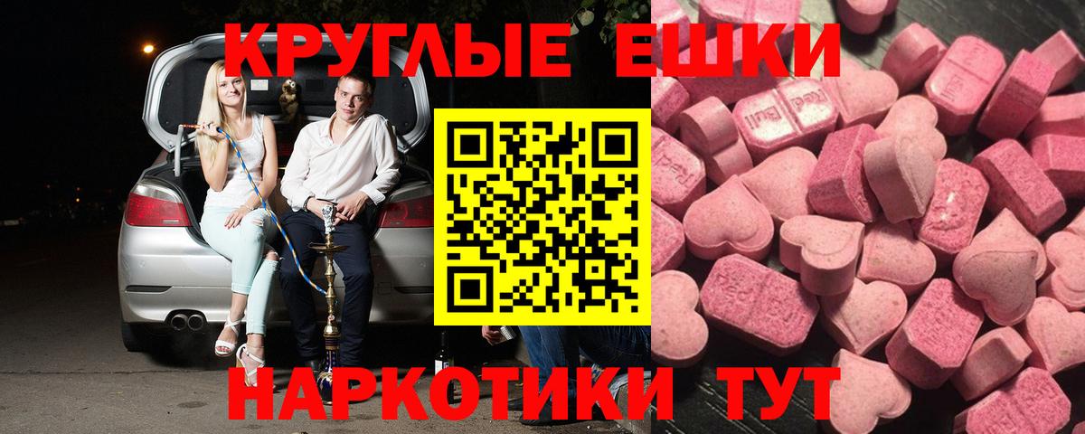 кракен сайт  Ecstasy  Россошь  Ecstasy 300 mg  что такое  