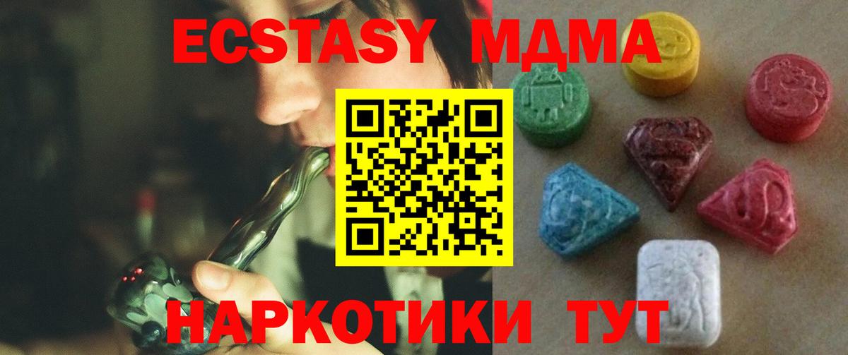 Россошь  Экстази TESLA  Вход с VPN 
