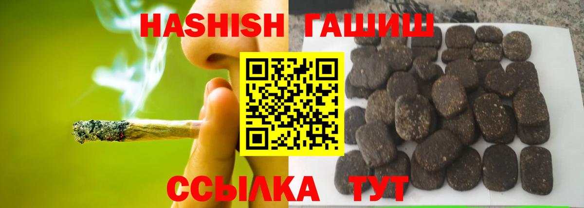 Гашиш  Россошь  ГАШИШ VHQ 