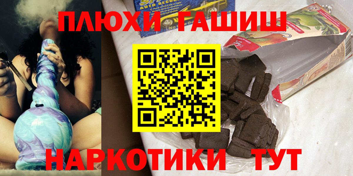 Гашиш Изолятор Россошь