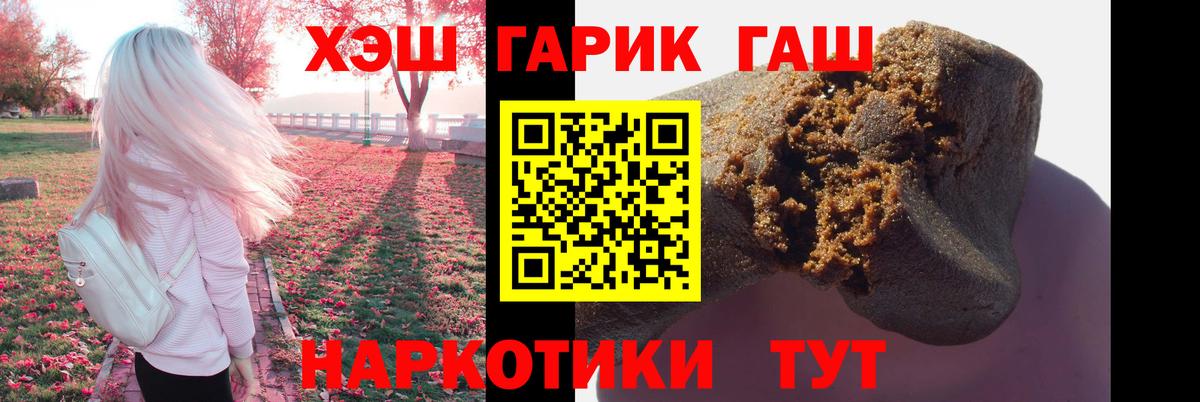 Гашиш гашик Россошь