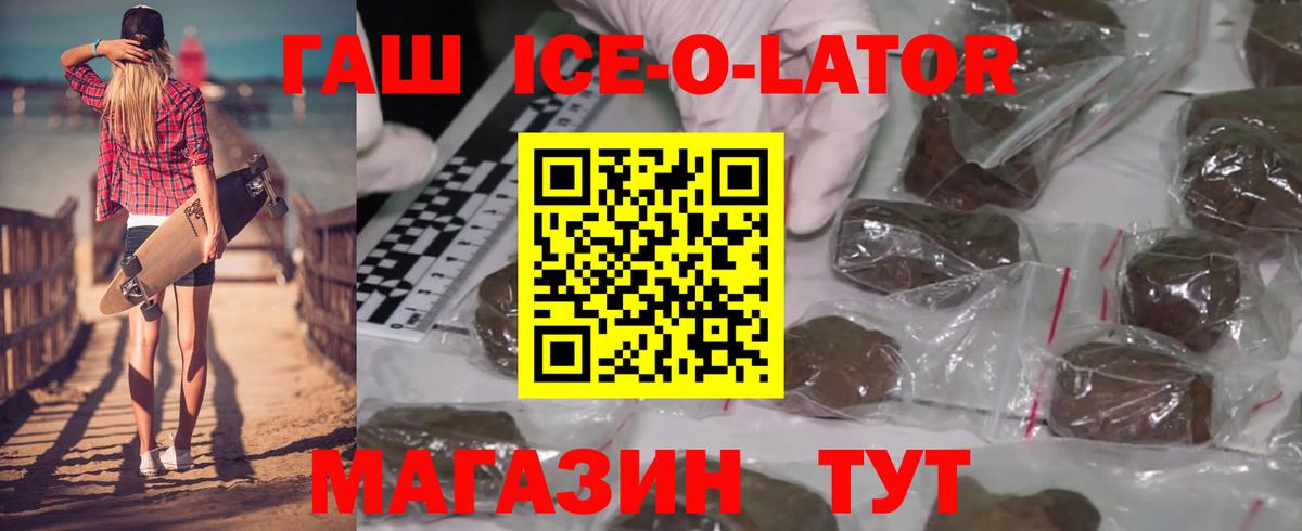 ГАШ VHQ  Вход с VPN  Россошь  ГАШ AMNESIA HAZE 