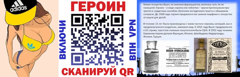 ГЕРОИН Афган  Россошь 