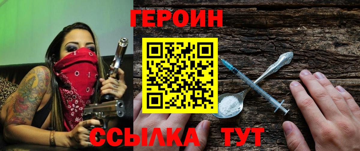 ГЕРОИН Афган Россошь