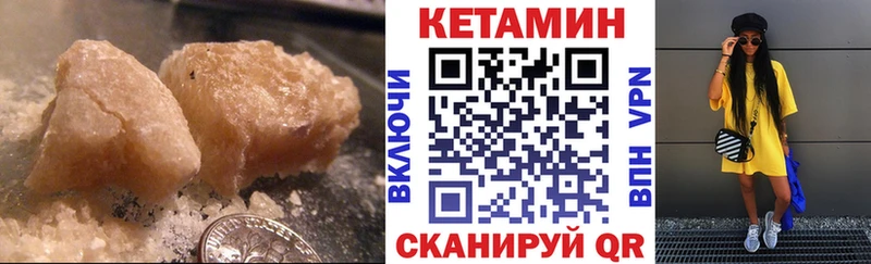 где найти   Россошь  Кетамин ketamine 