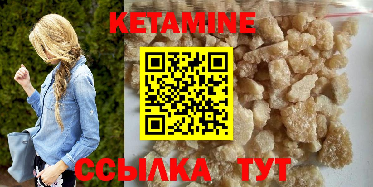 КЕТАМИН ketamine Россошь