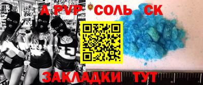 альфа пвп Абакан