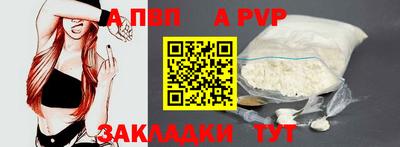 apvp Гусиноозёрск