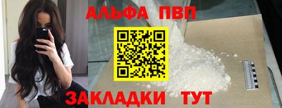 apvp Гусиноозёрск