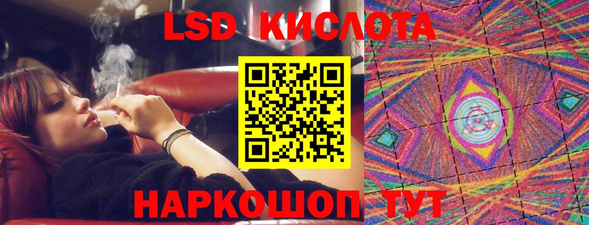 Лсд 25 экстази ecstasy Россошь
