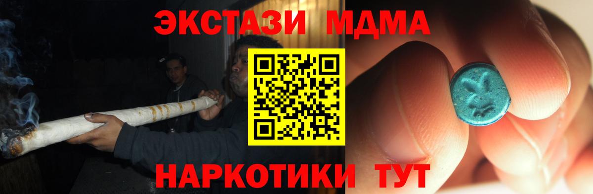 МДМА crystal  МДМА кристаллы  Россошь  MDMA  Вход с VPN 
