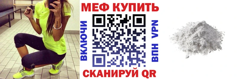 МЯУ-МЯУ VHQ  дарнет шоп  Россошь 
