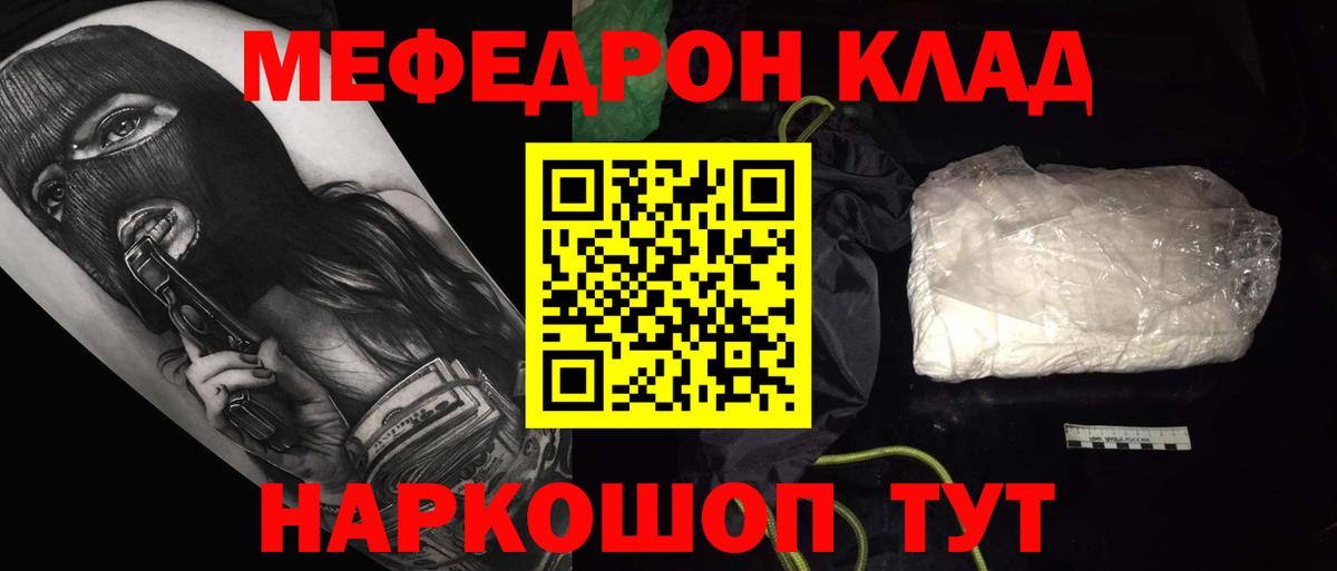 Меф  Вход с VPN  Россошь  Меф VHQ  Мефедрон VHQ 