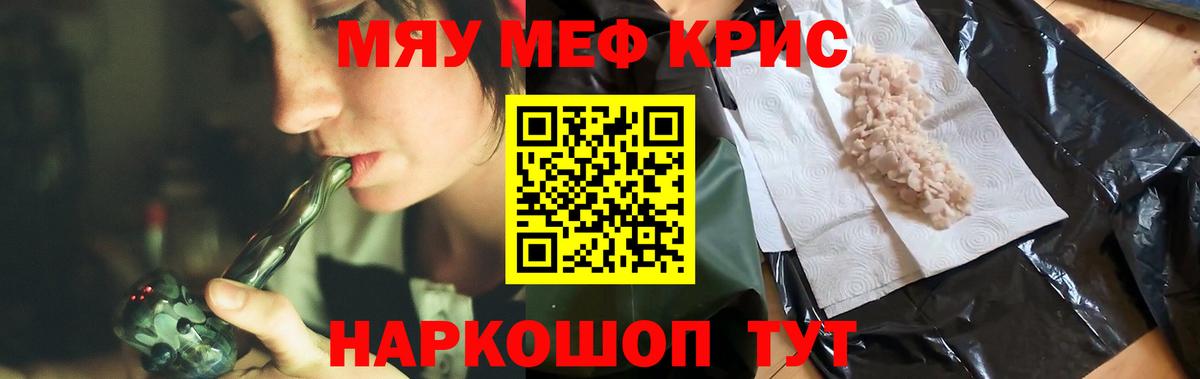 Россошь  Вход с VPN  Мефедрон   ГАШИШ  Конопля  A PVP СОЛЬ  