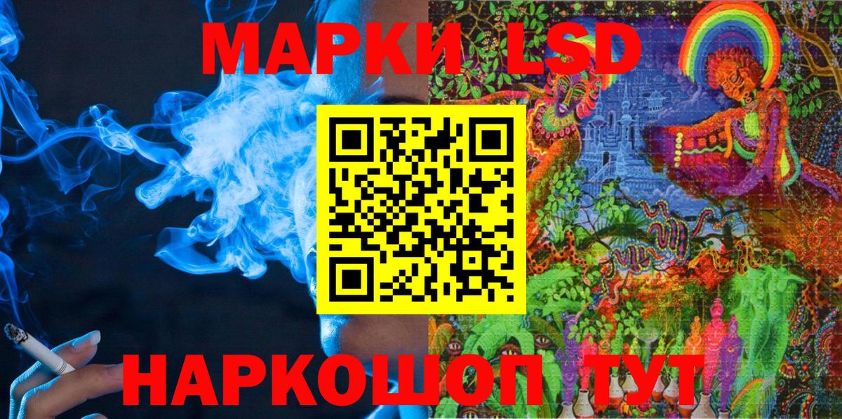 Марки NBOMe  Наркотические марки 1500мкг  Вход с VPN  Россошь 