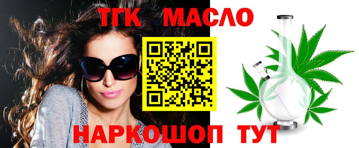 Дистиллят ТГК вейп с тгк Россошь