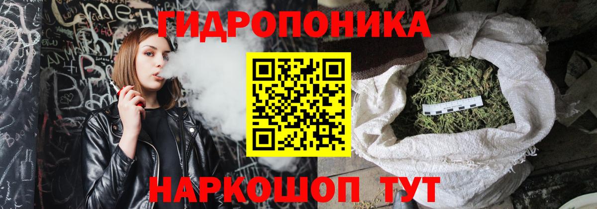 МАРИХУАНА тримм Россошь