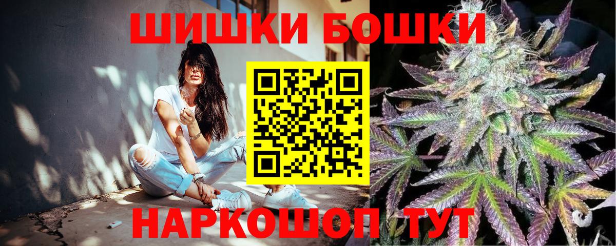 МАРИХУАНА THC 21% Россошь